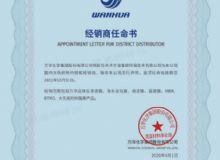 點(diǎn)擊查看詳細(xì)信息<br>標(biāo)題：熱烈祝賀我司榮獲萬(wàn)華化學(xué)集團(tuán)股份有限公司特約授權(quán)經(jīng)銷(xiāo)商 閱讀次數(shù)：9059